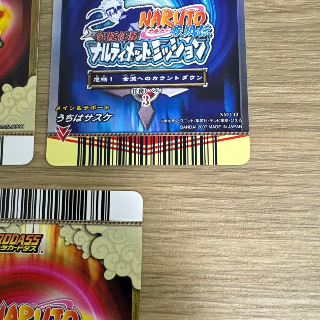 ナルティメットカードバトル、ナルティメットミッション、爆レア等