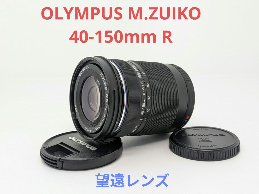 1月20日限定【望遠レンズ】OLYMPUS M.ZUIKO 40-150mm オリンパス、「M.ZUIKO DIGITAL ED 40-150mm F2.8 PRO」正式発表