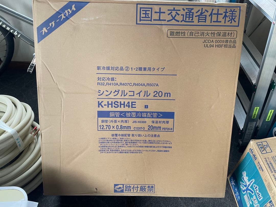 オーケースカイ　K-HSH４E　4分20ミリ保温　新品20M　エアコン配管2 楽天市場】オーケー器材 4分 シングルコイル 20mm保温 20M K-HSH4E