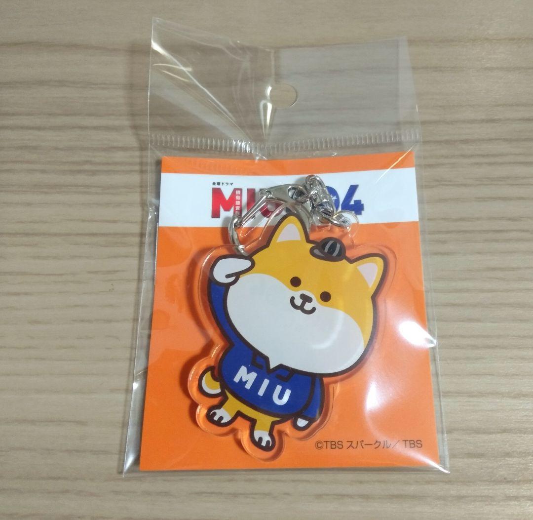 TBSストア限定】MIU404 公式グッズ 3点セット ポリまる 非売品 - メルカリ