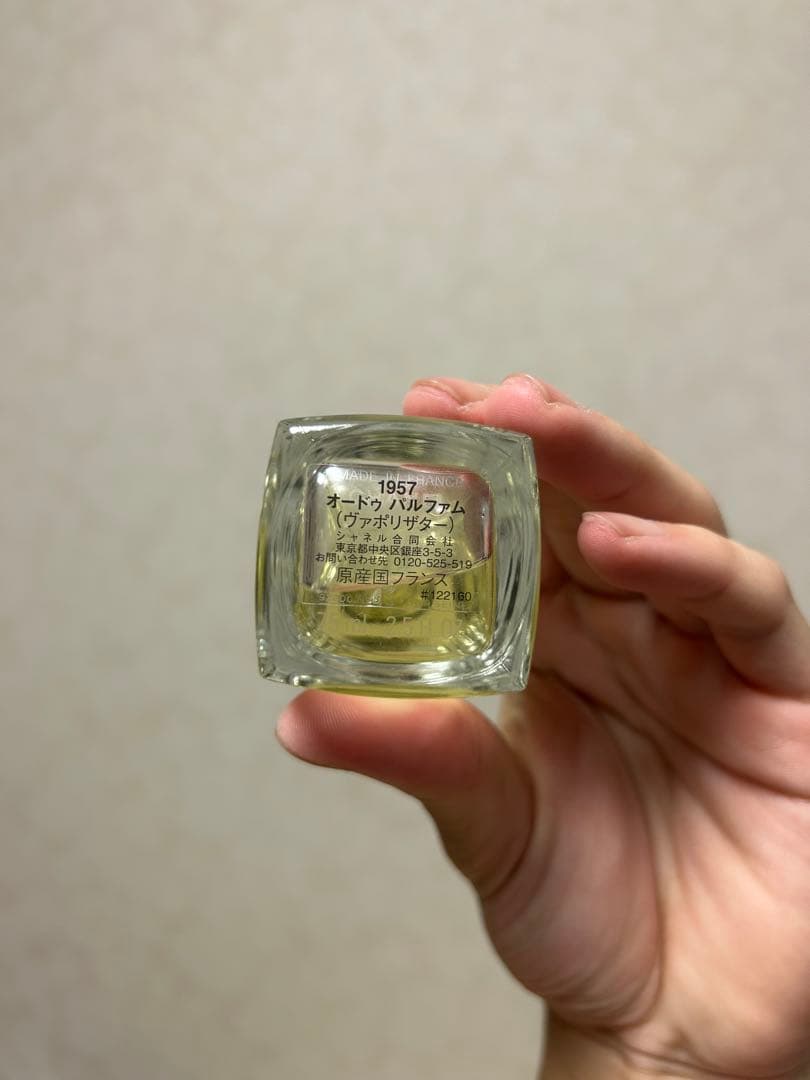 CHANEL 1957 香水 75ml