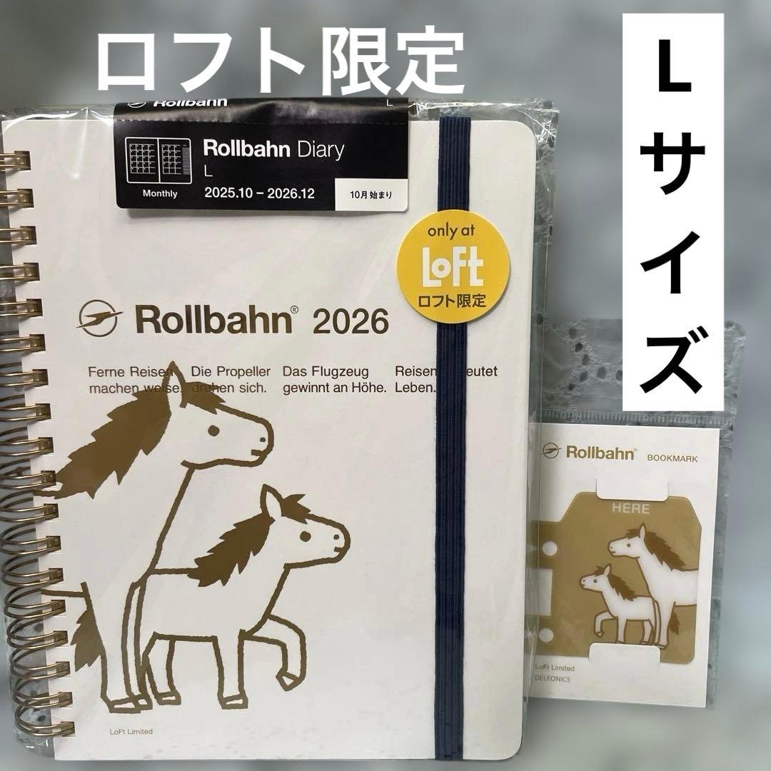 ロフト限定 ロルバーン2026 ポニーゴールド Lサイズ ブックマーク 未