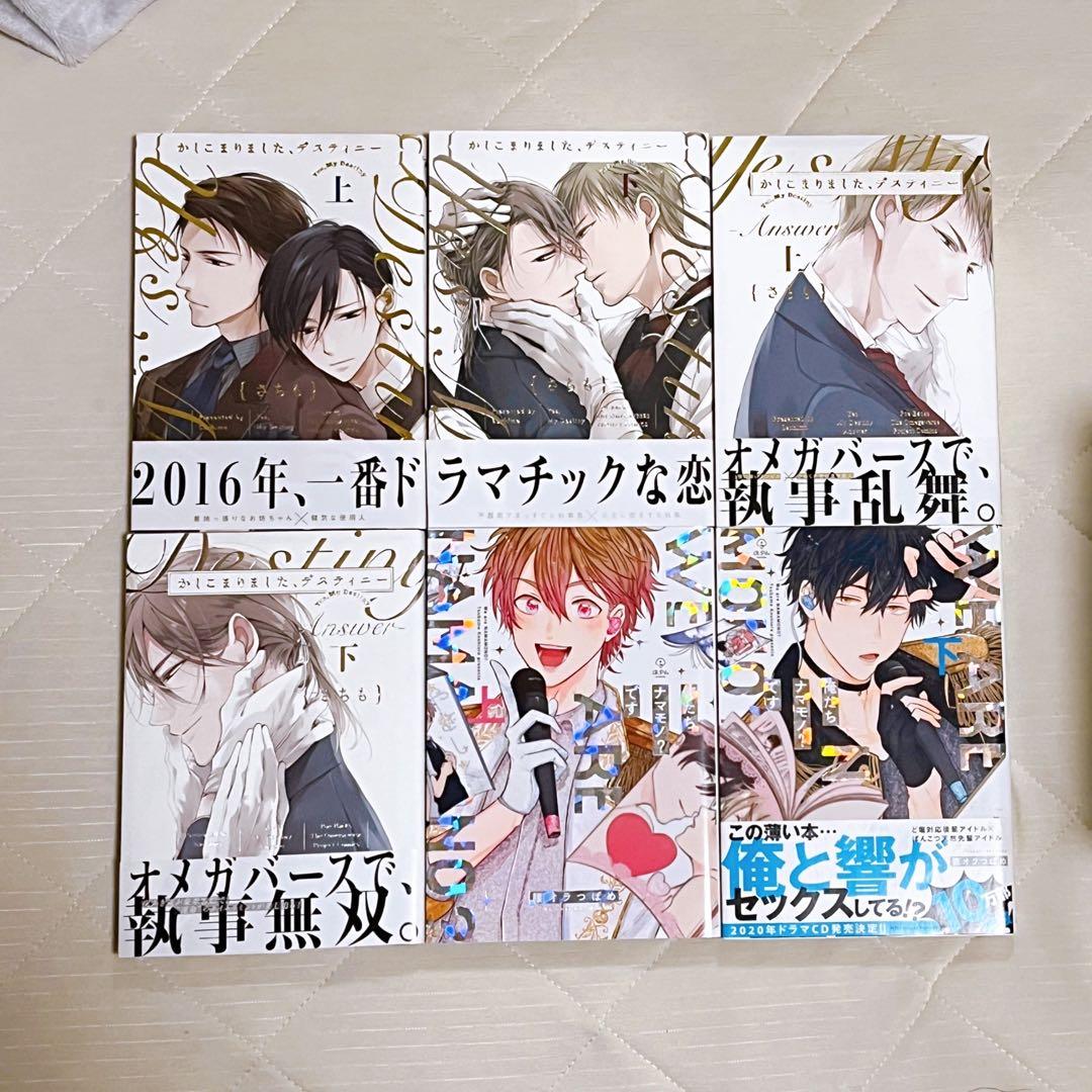 BL漫画26冊 まとめ売り 商業BL（値下げ可） - メルカリ