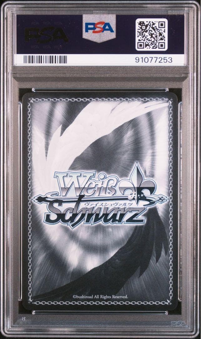 ヴァイスシュヴァルツ ヴァイスシュヴァルツ 未来へと踏み出す一歩風真