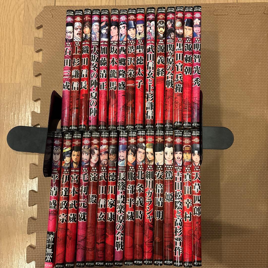 コミック版日本の歴史　全31巻セット　ポプラ社 児童書】コミック版日本の歴史(ポプラ社版)セット | ブックオフ公式