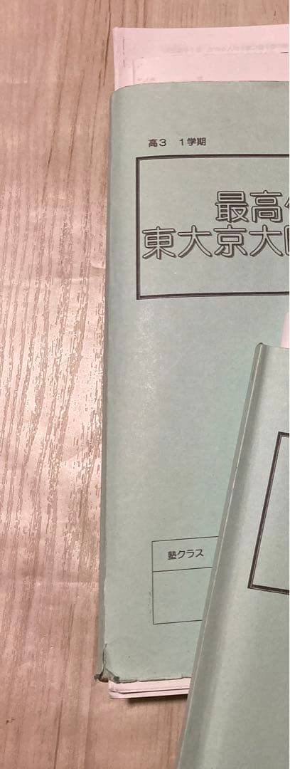 高等進学塾 化学 高3 最高レベル化学SS (最上位クラス) 鈴木先生