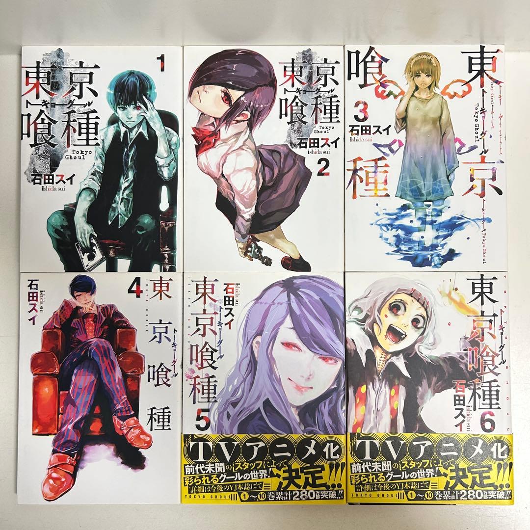 東京喰種 全14巻 トーキョーグール re 全16巻 合計30冊 全巻セット