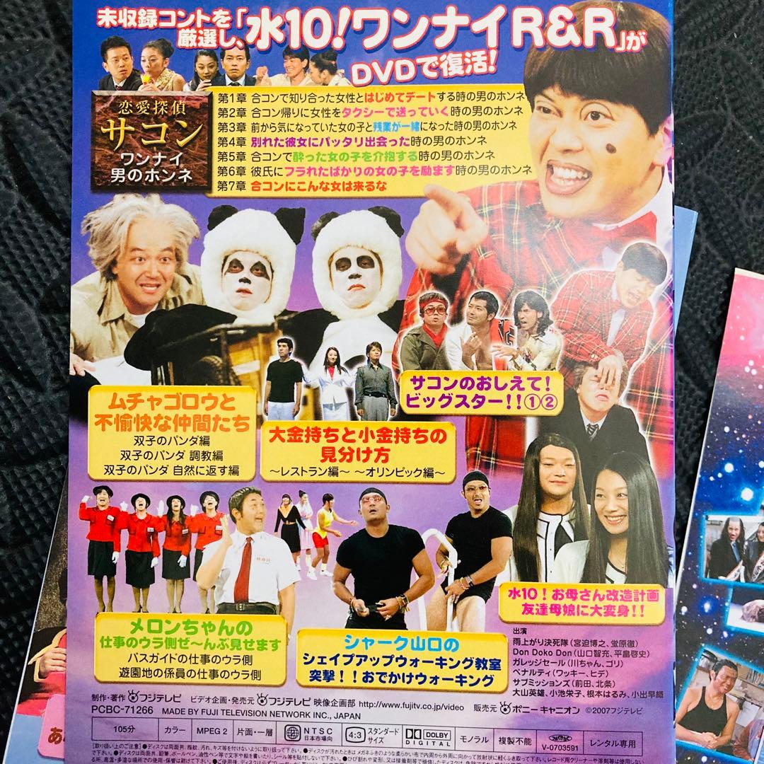 レンタル落ちDVD◇水10◇ワンナイ◇ゴリエ◇DVD18枚セット◇まとめ売り