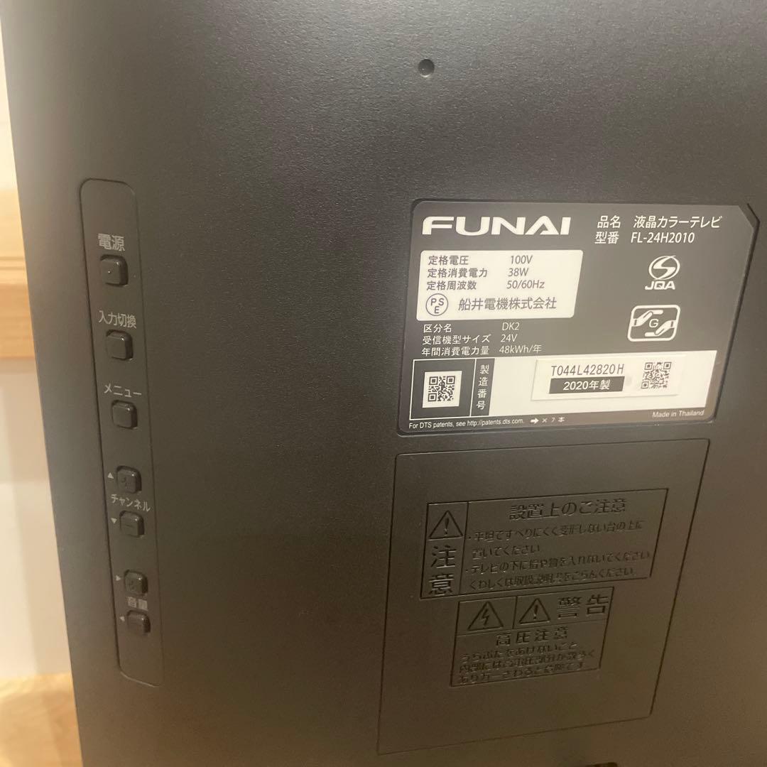 FUNAI 24インチ液晶テレビ 本体 FL-24H2010 - メルカリ