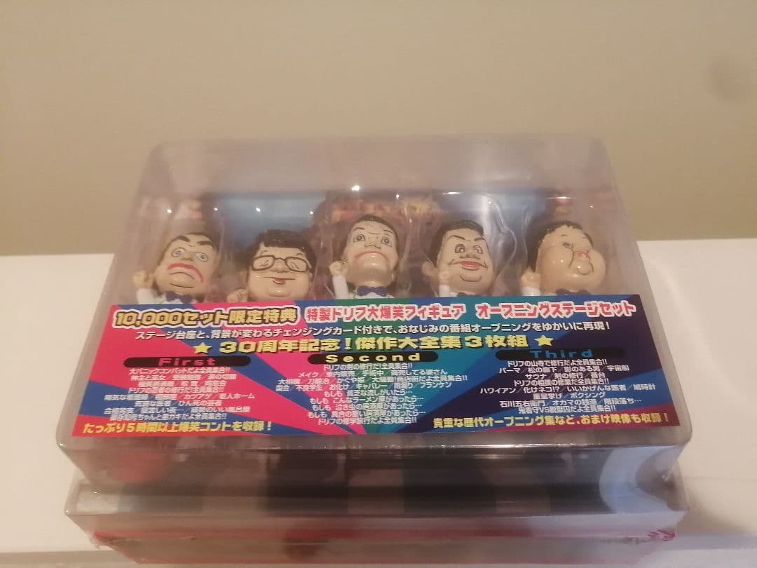 未開封・限定品☆★ドリフ大爆笑ＤVＤ★☆