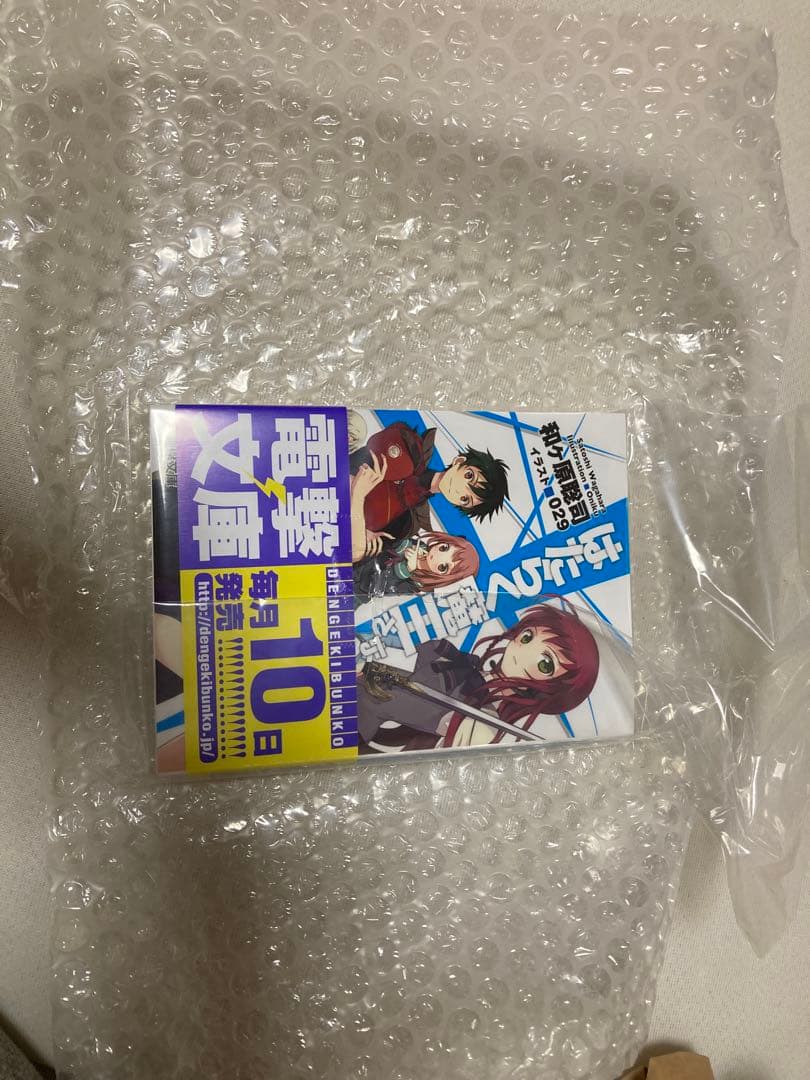 はたらく魔王さま！ 1巻 直筆サイン本 - メルカリ