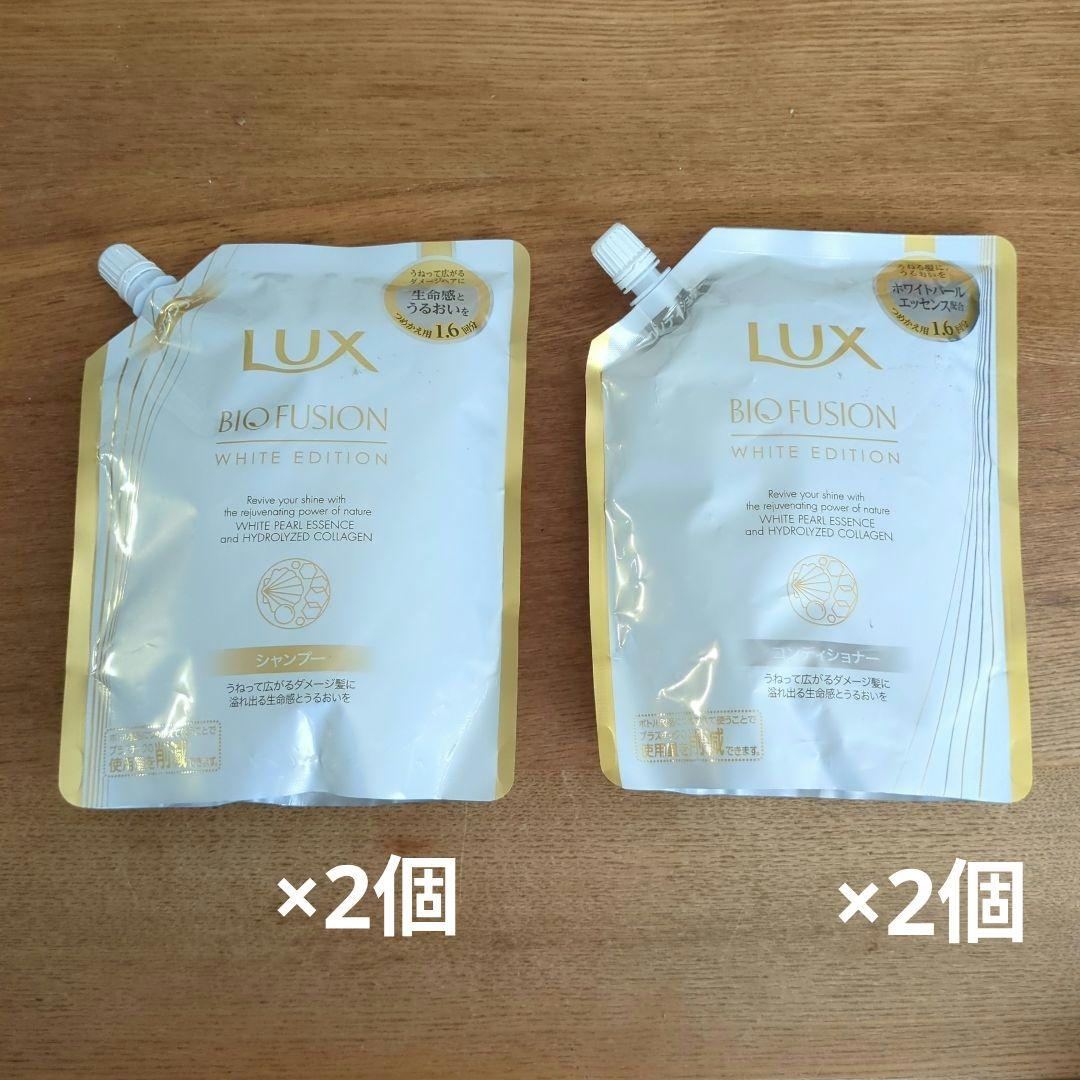 LUX BIO FUSION 400g シャンプー＆コンディショナー セット - メルカリ