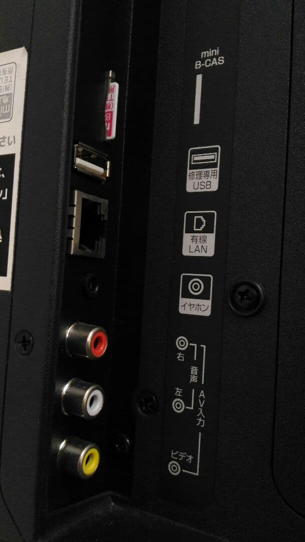 GRANPLE グランプル TV-13-C011 24v型地上デジタル液晶テレビ