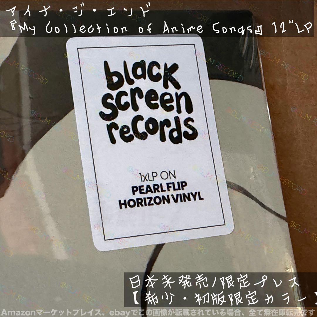 よ*ん様 【希少パール盤】アイナ・ジ・エンド アナログレコード AINA