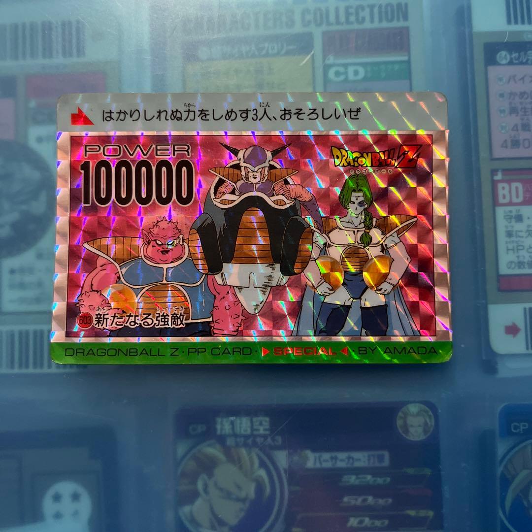 ドラゴンボール カードダス 603 新たなる - メルカリ