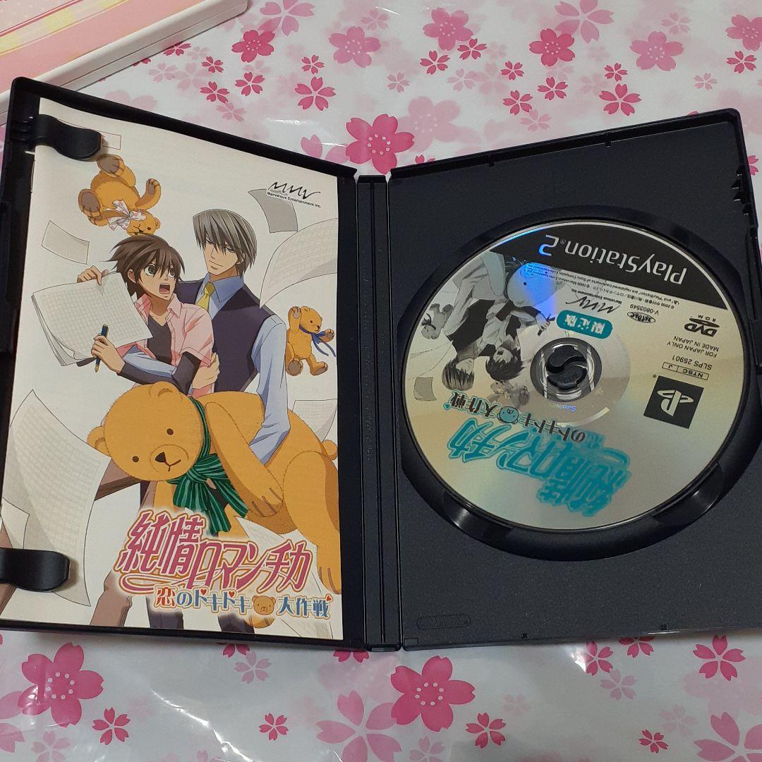 純情ロマンチカ ゲーム 限定版 PS2 - メルカリ