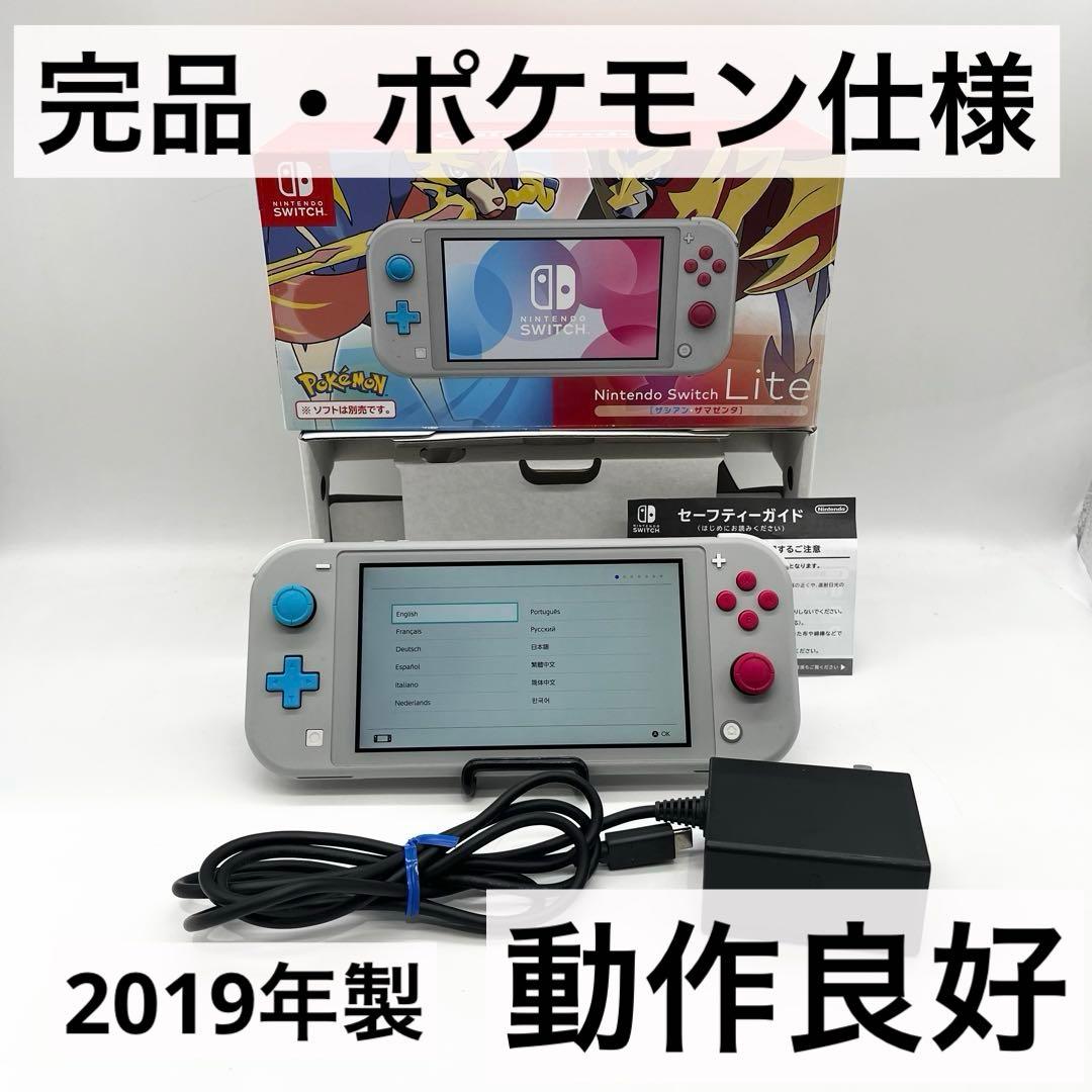 【完品】Nintendo Switch Lite ザシアン・ザマゼンタ 本体 Amazon.co.jp: Nintendo Switch Lite ザシアン・ザマゼンタ 【携帯専用