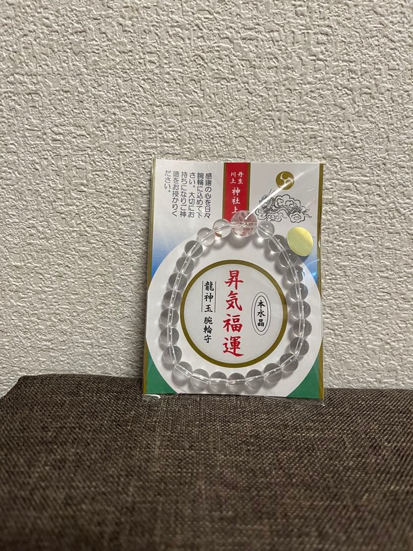 今年中に‼️窪塚洋介愛用 丹生川上神社 水晶 数珠 パワーストーン