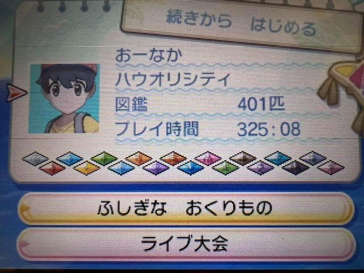 ポケットモンスター　ウルトラサン　やり込みデータ入りソフト ポケットモンスターウルトラサン 廃人データ入りソフトの通販 by