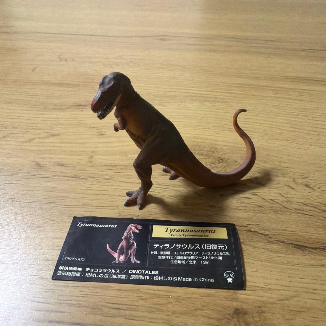 ティラノサウルス チョコラザウルス シークレット - メルカリ