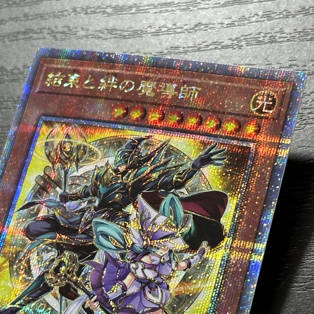 遊戯王 結束と絆の魔導師 25th 黄 日版 - メルカリ