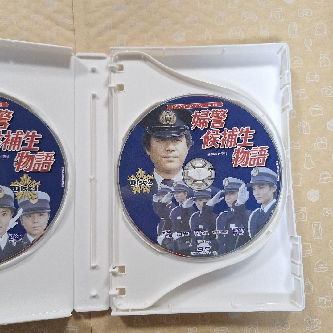 婦警候補生物語 DVDボックス デジタルリマスター版