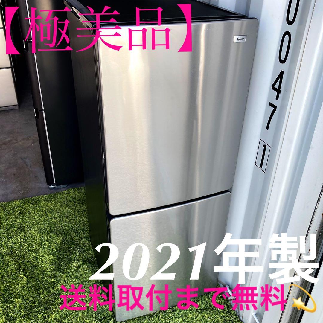 278取付無料！ステンレスシルバー海外風おしゃれインテリア冷蔵庫