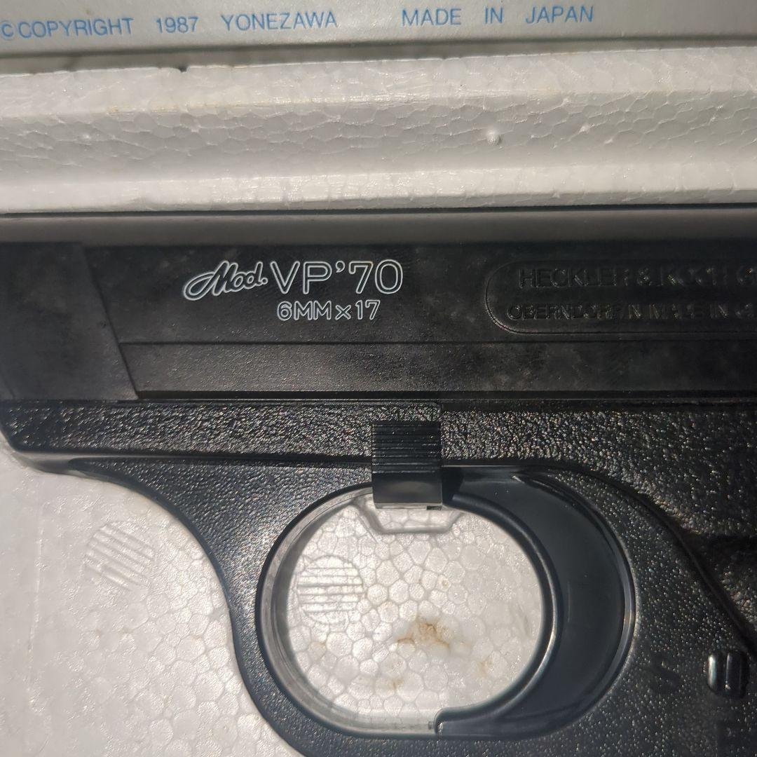 ヨネザワ H&K VP-70 レトロビンテージ エアコッキングガン 80年代