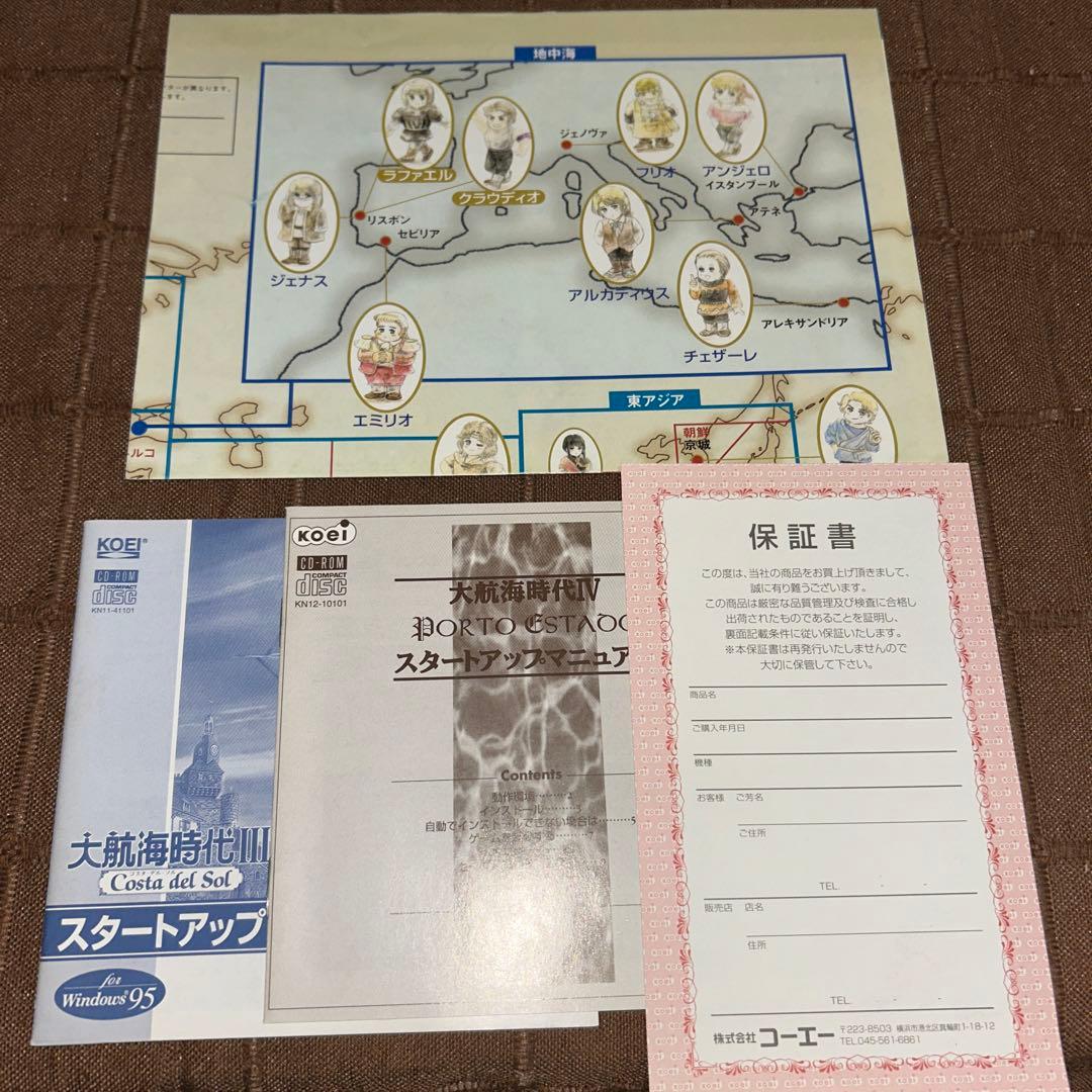 レア※大航海時代IV 大航海時代III バリューセットWindows95 98 - メルカリ
