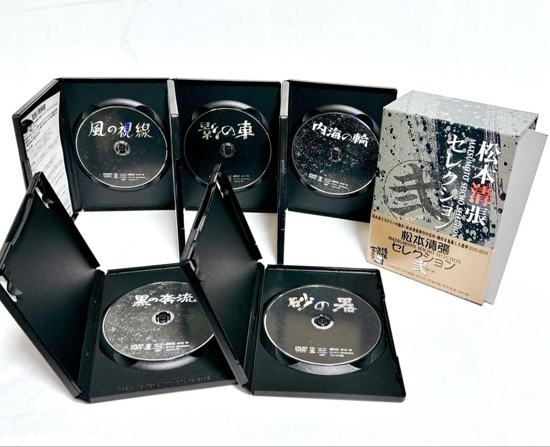 廃盤希少】 松本清張セレクション 弐 傑作選 5枚組 DVD-BOX - メルカリ