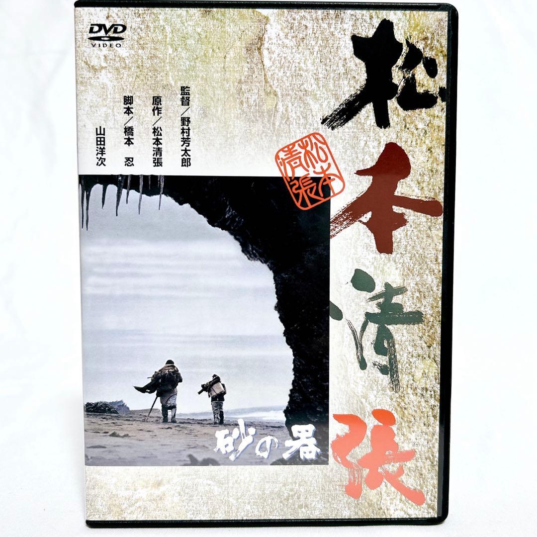 廃盤希少】 松本清張セレクション 弐 傑作選 5枚組 DVD-BOX - メルカリ