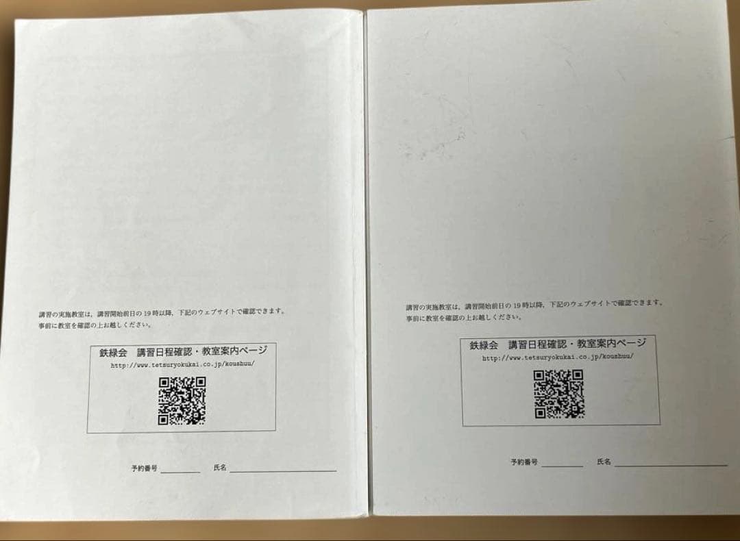 鉄緑会 共通テスト 公共倫理 夏期・冬期講習 演習プリント付 - メルカリ