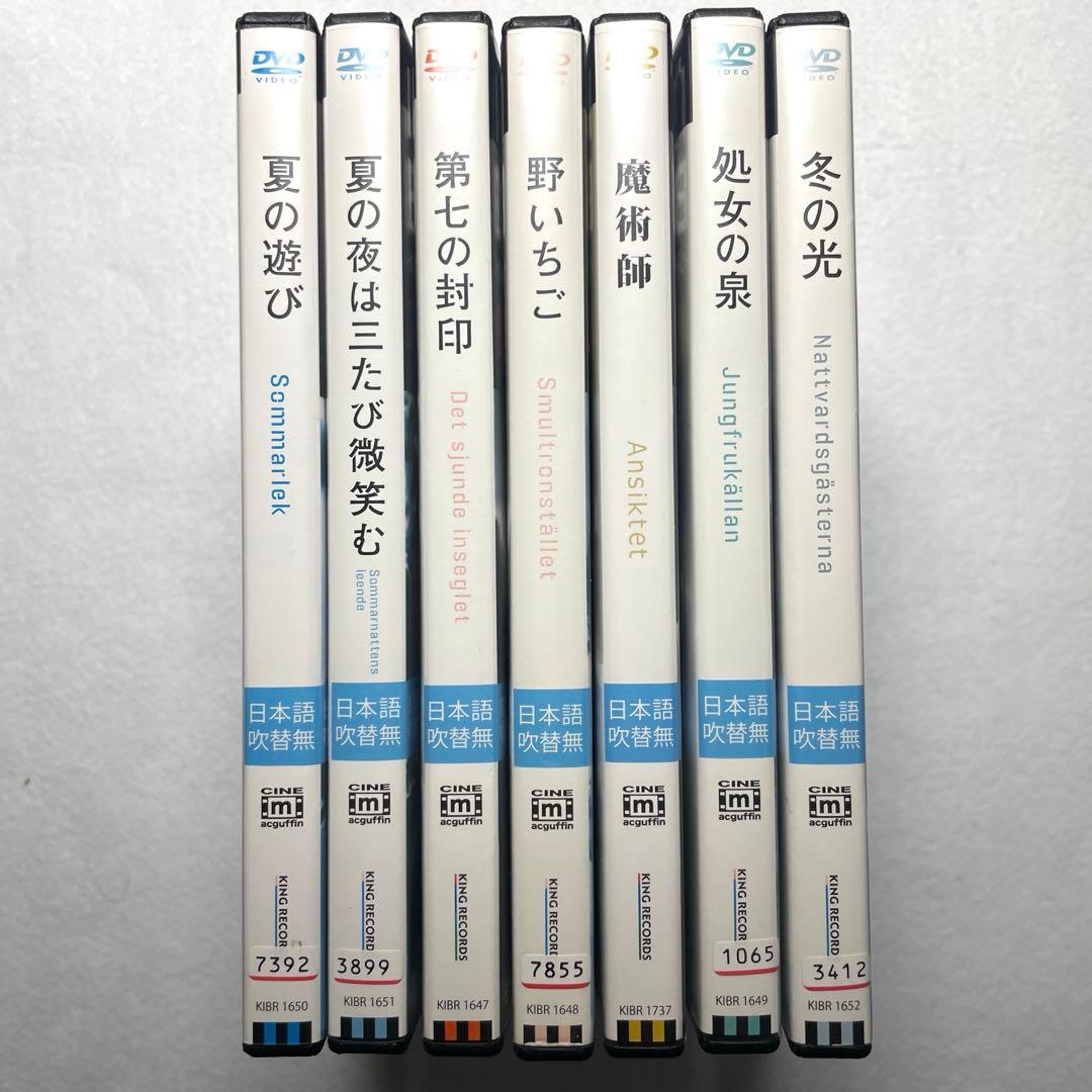 夏の夜は三たび微笑む、夏の遊び、第七の封印、野いちご、魔術師、処女の泉、冬の光