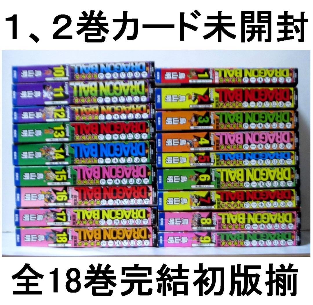 ドラゴンボール／DRAGON BALL総集編 超悟空伝　全巻／全18巻◆ ☆最終SALE☆ ドラゴンボール 総集編 超悟空伝 全18巻セット鳥山明