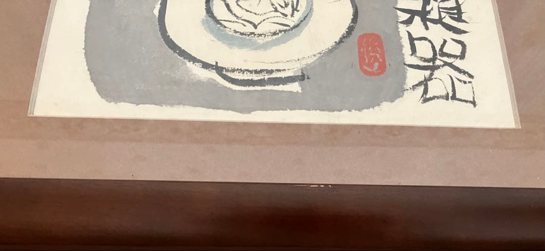 渡辺俊明　　雑花雑器