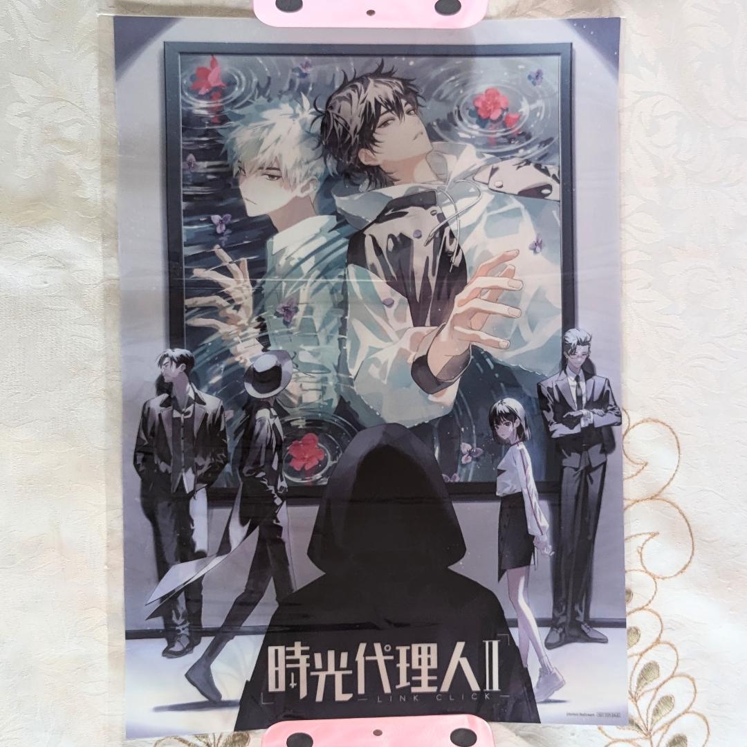 時光代理人 グッズセット 磁力賞 ぬいぐるみ リン blu-ray箱 色紙