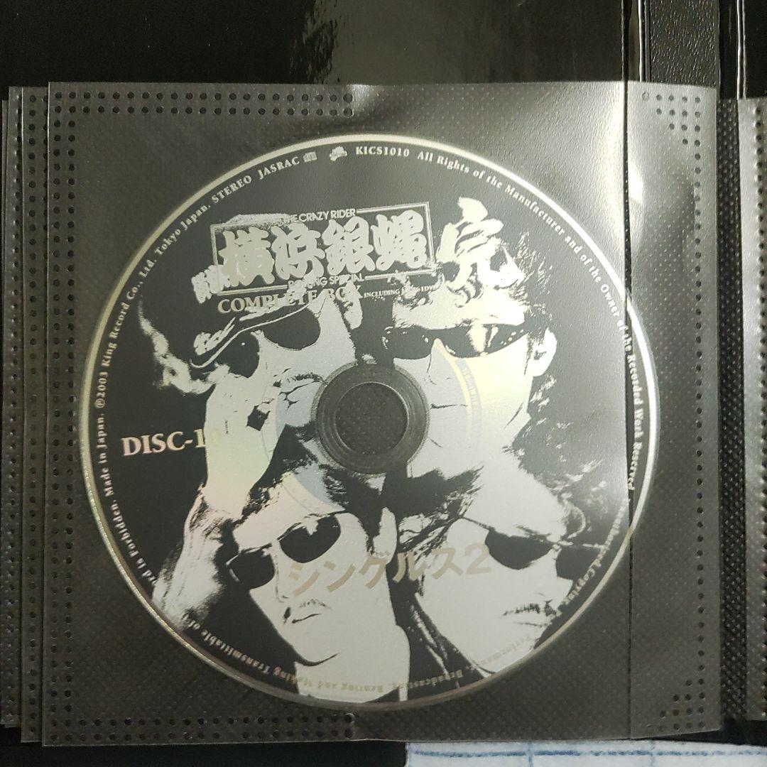 横浜銀蠅 ROLLING SPECIAL COMPLETE BOX完 CD10枚 熱狂