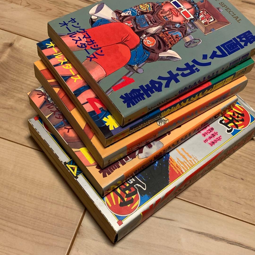 ☆希少全初版豪華作家陣映画マンガ大全集歌謡マンガ大全KATSUHIROOTOMO