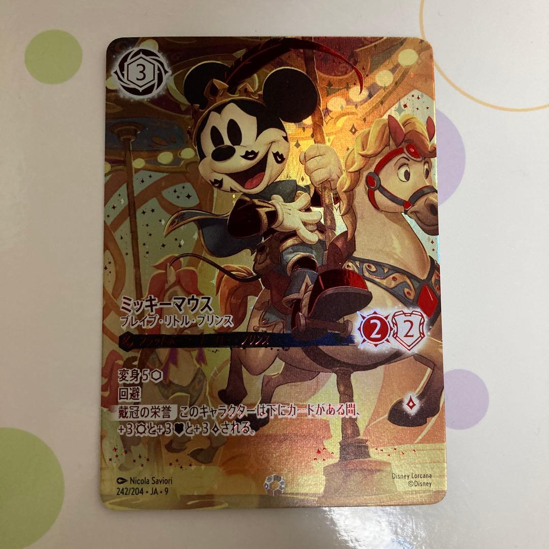 ミッキーマウス　ブレイブリトルプリンス ミッキーマウス-ブレイブ・リトル・プリンス【アイコニック】[242/204