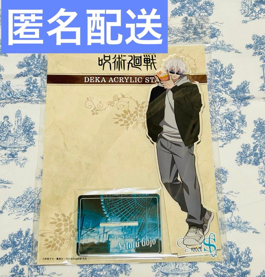 呪術廻戦 五条悟 デカアクリルスタンド夜の遊園地 コスモワールド