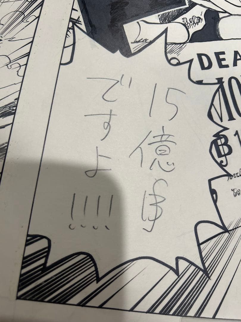 ONE PIECE 複製原稿 15億 希少品 ルフィ シャンクス - メルカリ