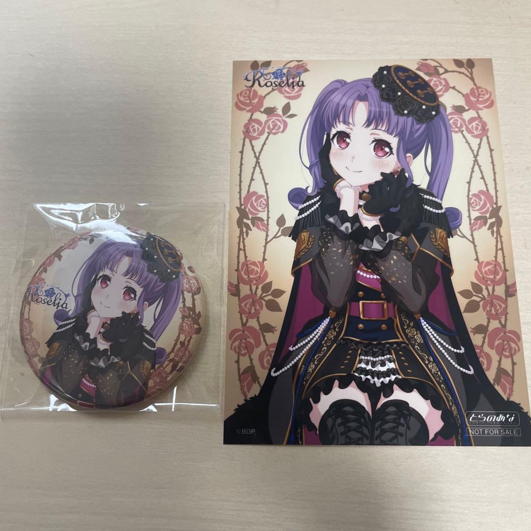 バンドリ とらのあな 特典 宇田川あこ 缶バッジ ブロマイド Roselia