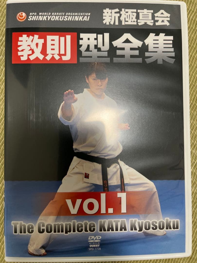 新極真会 教則型全集 vol.1 & vol.2 - メルカリ