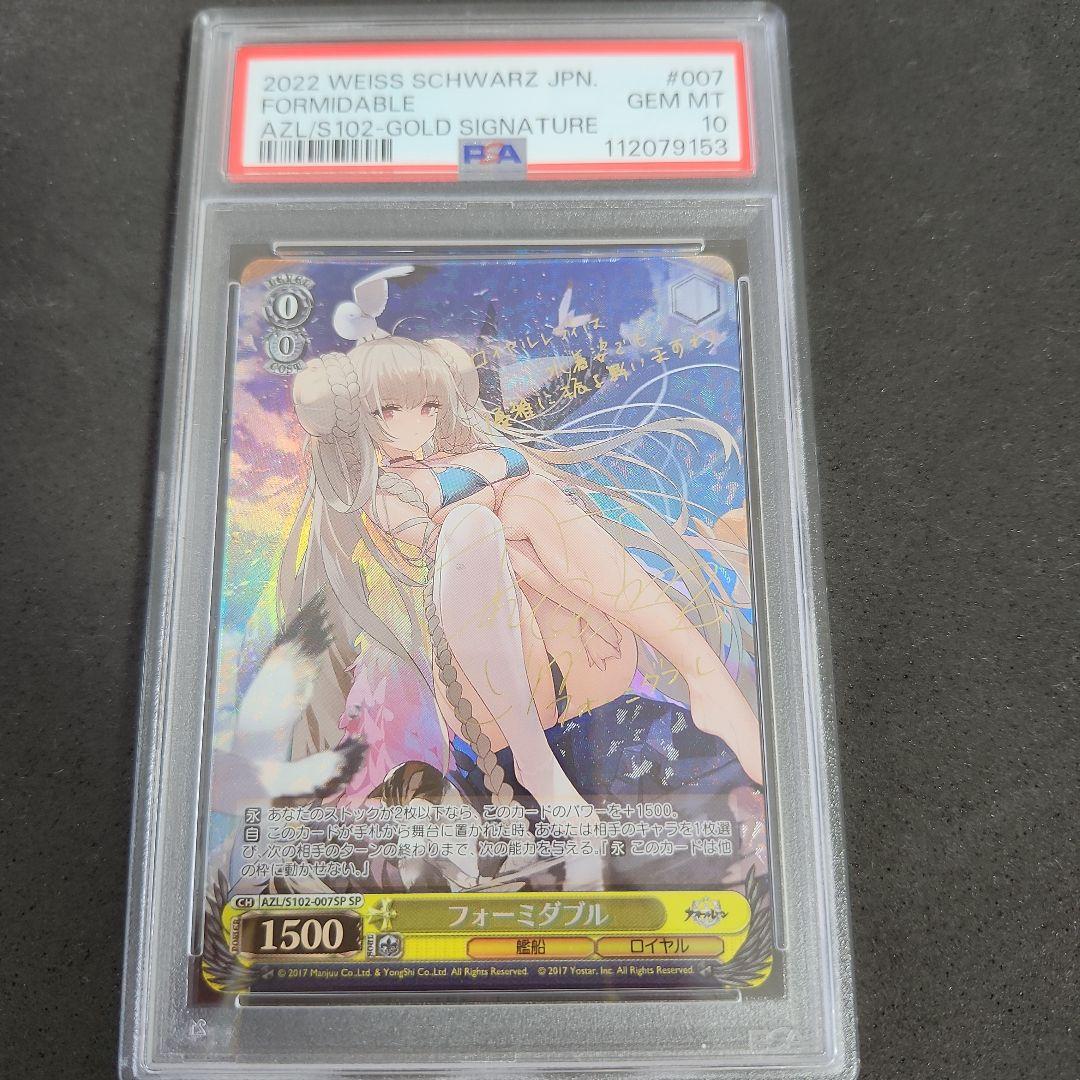 ヴァイスシュヴァルツ　フォーミダブル 2026年最新】フォーミダブル spの人気アイテム - メルカリ