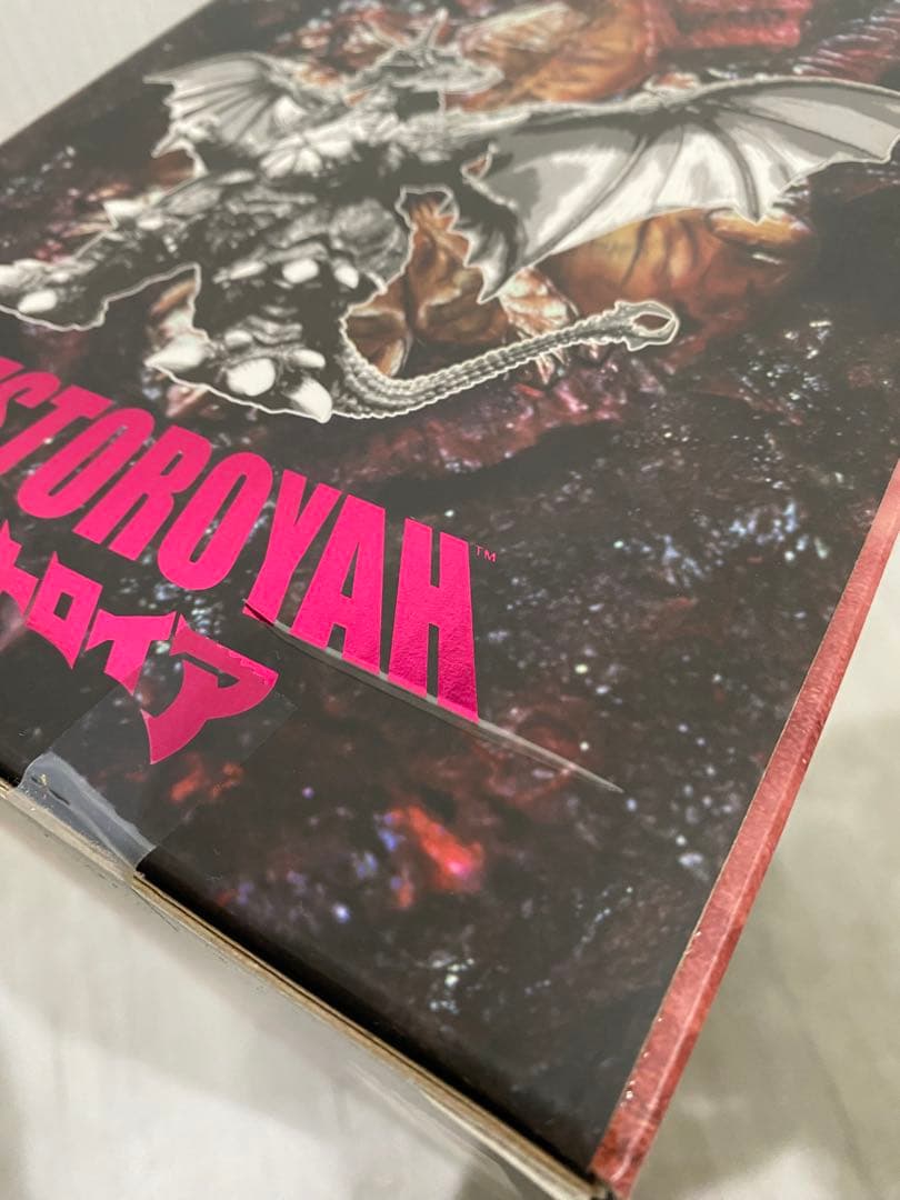 【最終値下げ】S.H.MonsterArts デストロイア完全体