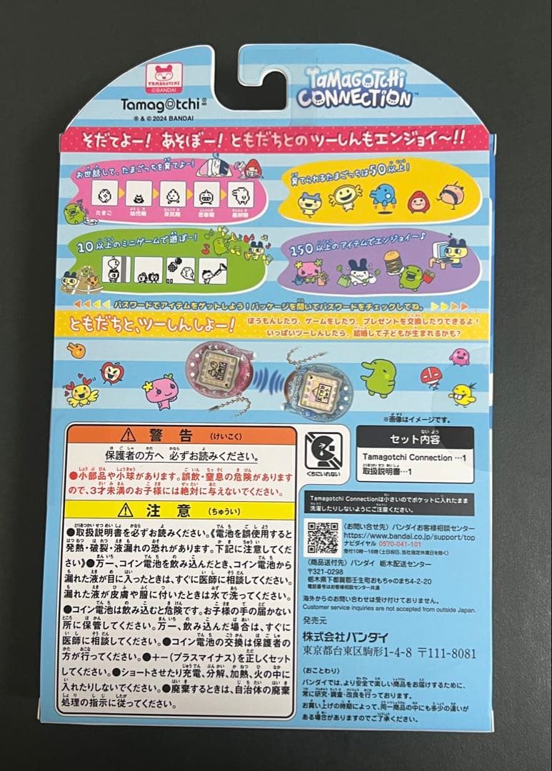 たまごっち たまごっちコネクション きゃんでぃぱーてぃ キャンディ