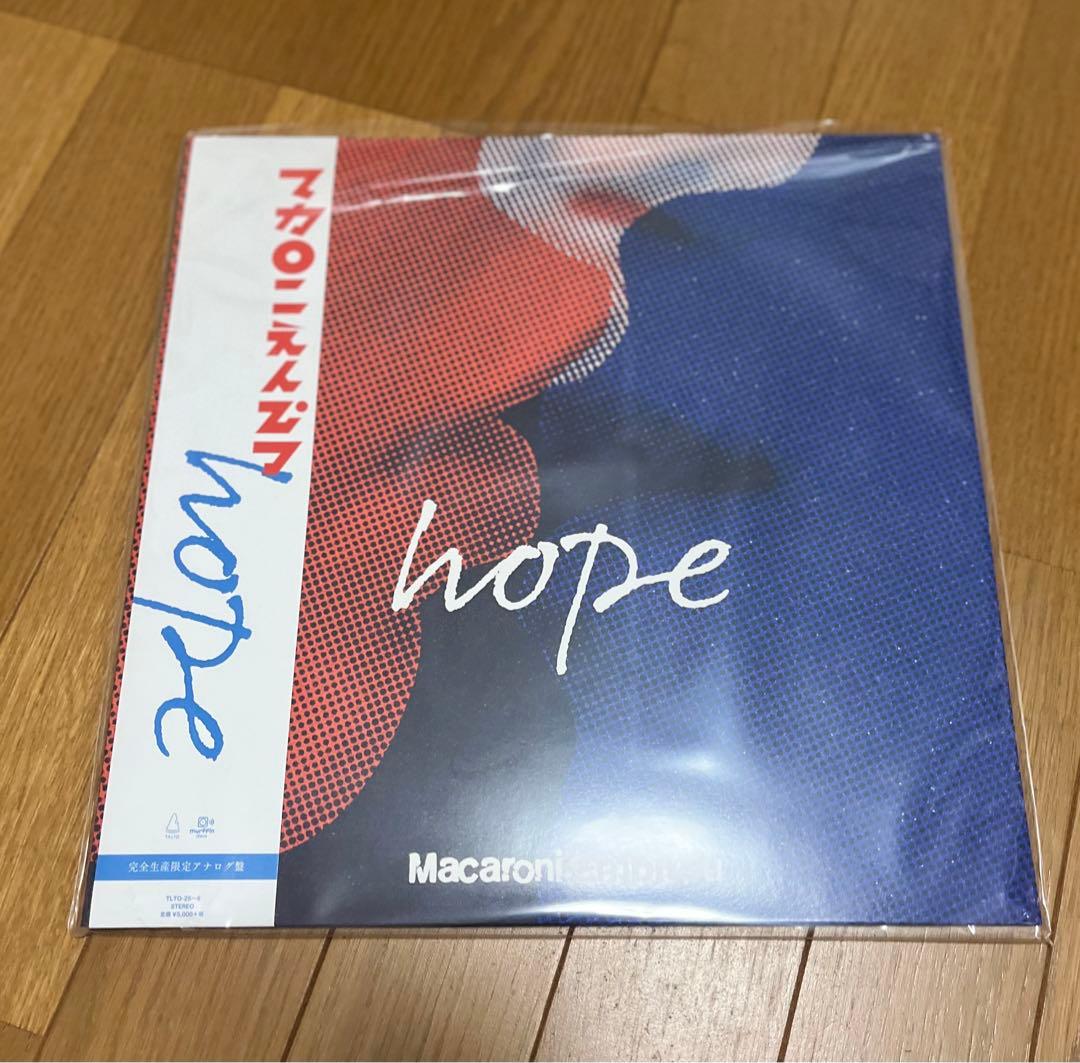 マカロニえんぴつ レコード hope 限定版 - メルカリ