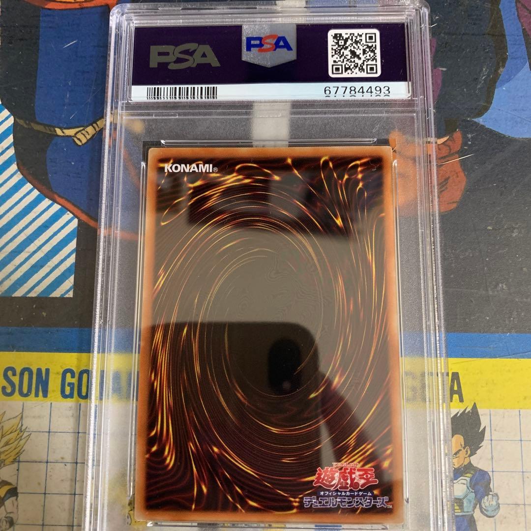 PSA9 遊戯王聖なるバリア-ミラーフォース- ブルーシークレットSBPR