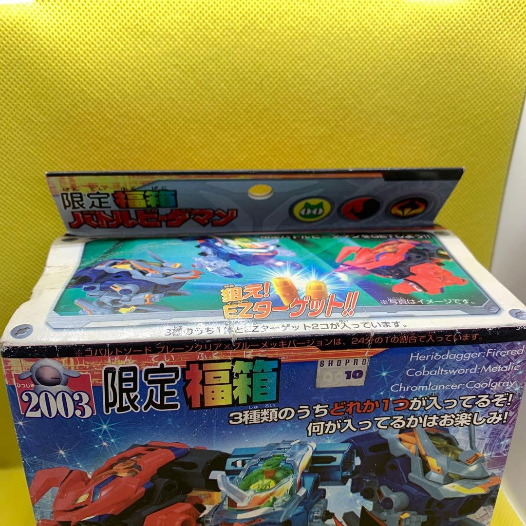 ⭐︎希少品 バトルビーダマン 限定福箱2003 コバルトソード