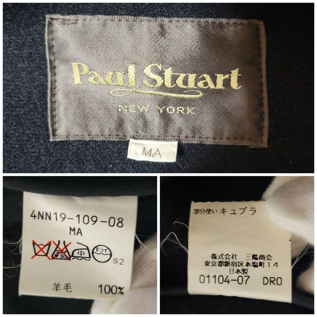 美品✨ポールスチュアート ロングダッフルコート ヘリンボーン グレー